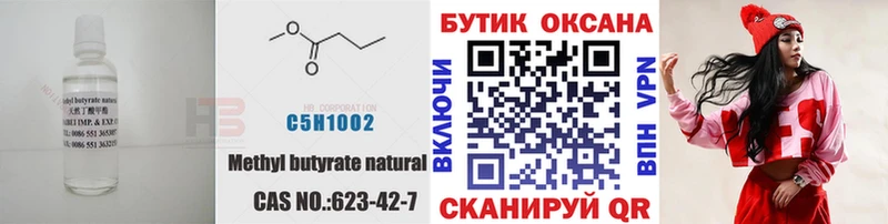 БУТИРАТ вода  OMG ссылки  Темников  наркошоп 