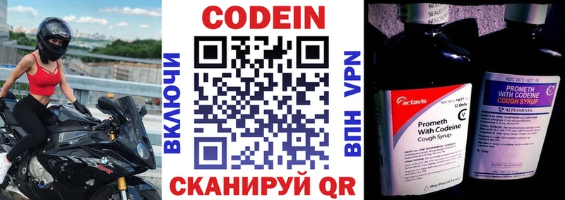Кодеиновый сироп Lean Purple Drank Темников