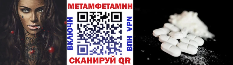 МЕТАМФЕТАМИН кристалл  Темников 